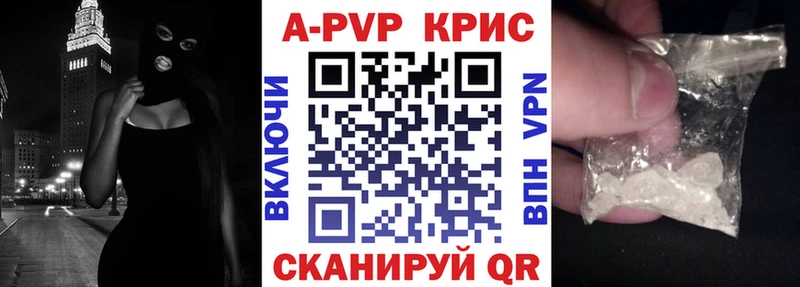 APVP кристаллы  купить   Калуга 