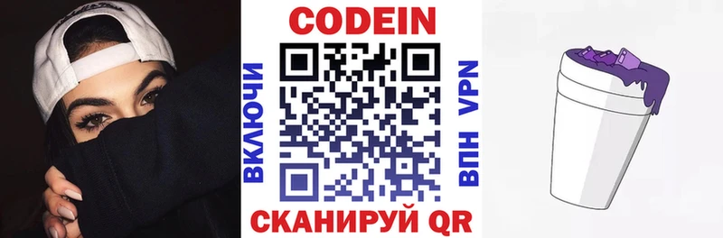 Кодеиновый сироп Lean Purple Drank  Калуга 